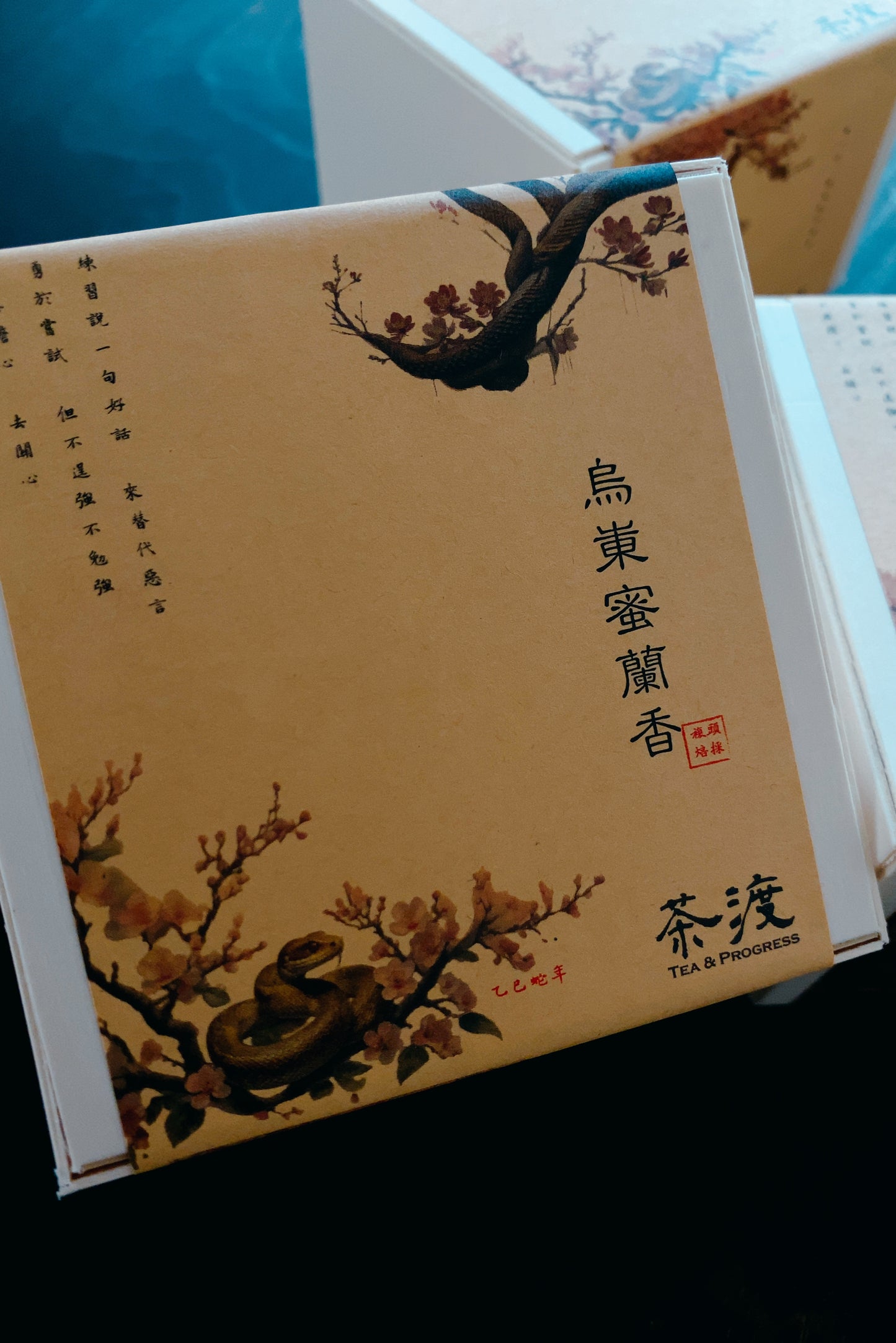 烏崬蜜蘭香單叢______________________ Wudong Honey Orchid Dancong